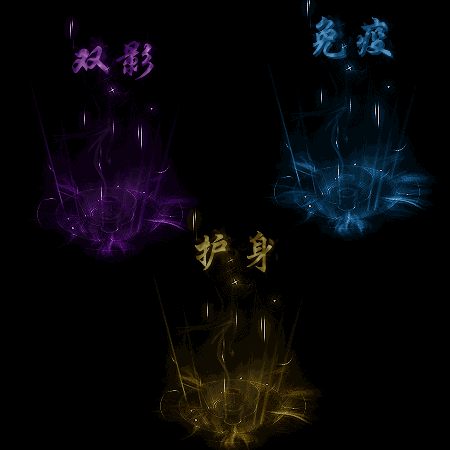 其他攻击特效系列1051