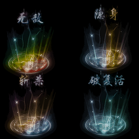 其他攻击特效系列1052