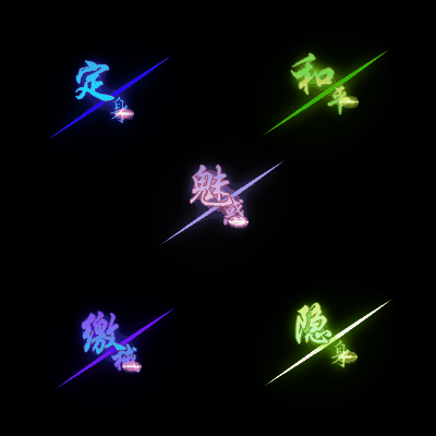 其他攻击特效系列1072