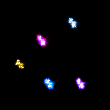 其他攻击特效系列1074