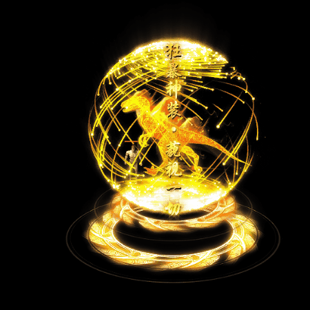 装备光柱系列0179