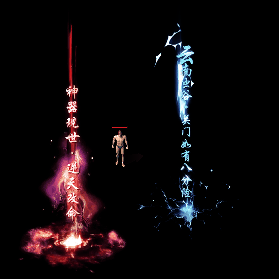 装备光柱系列0180