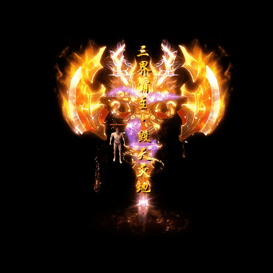 装备光柱系列0182