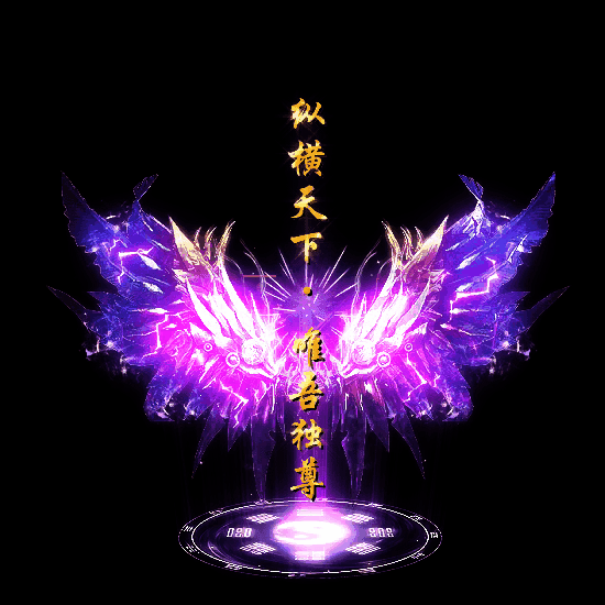 装备光柱系列0183