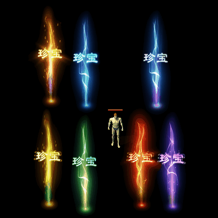 装备光柱系列0206