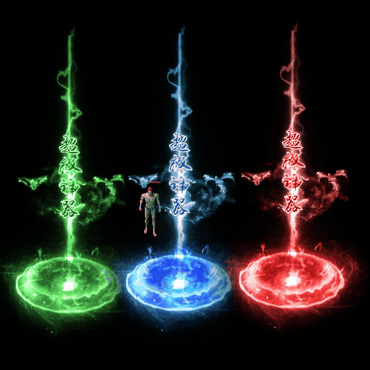 装备光柱系列0225