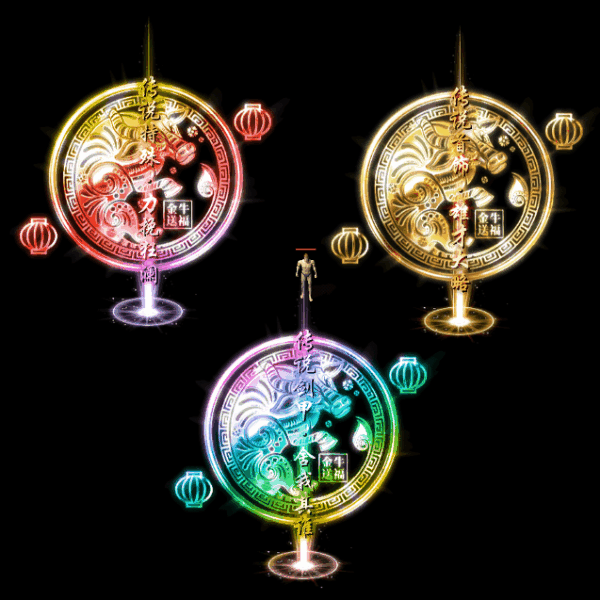 装备光柱系列0232