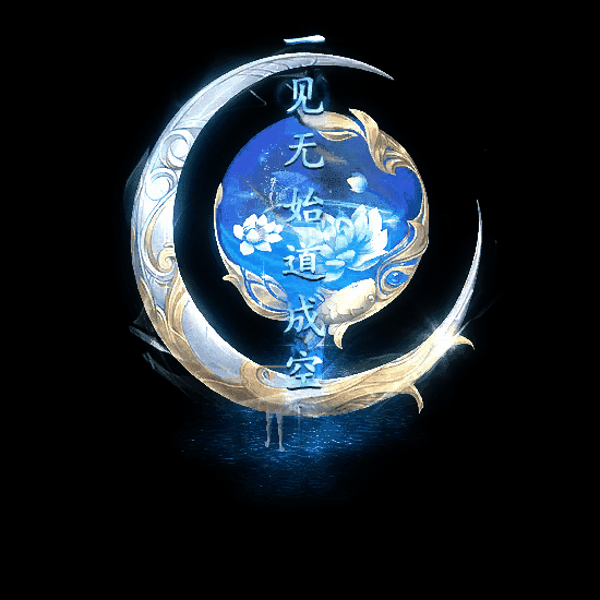 装备光柱系列0243