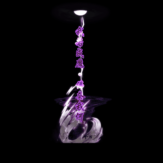 装备光柱系列0244