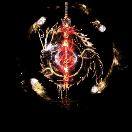 装备光柱系列0249