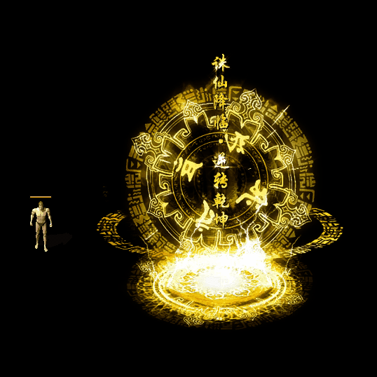 装备光柱系列0255