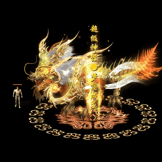 装备光柱系列0256