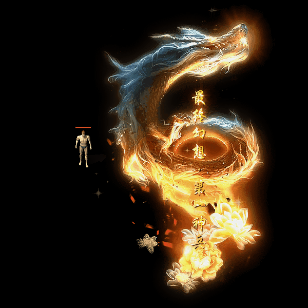 装备光柱系列0258