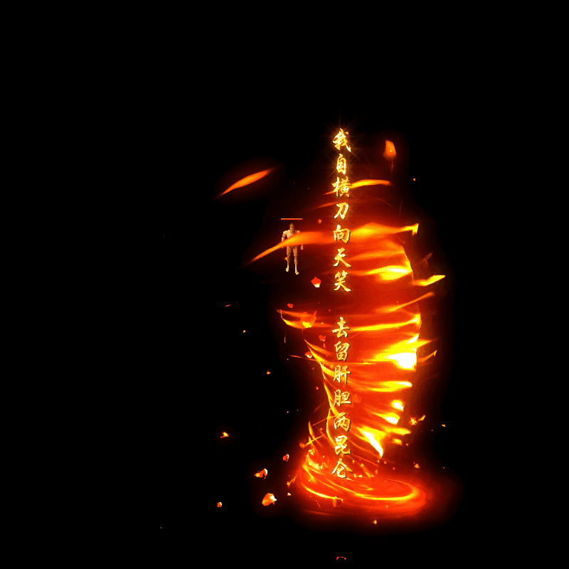 装备光柱系列0262