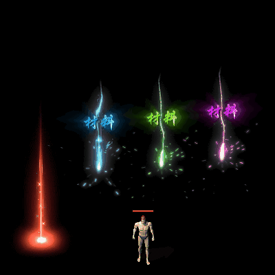 装备光柱系列0269