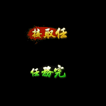 UI动态字体系列160