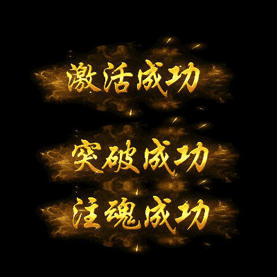 UI动态字体系列200