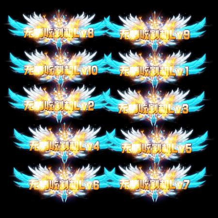 多阶多组称号系列0132