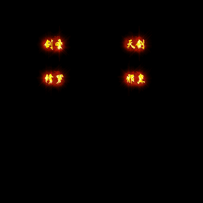 多阶多组称号系列0133