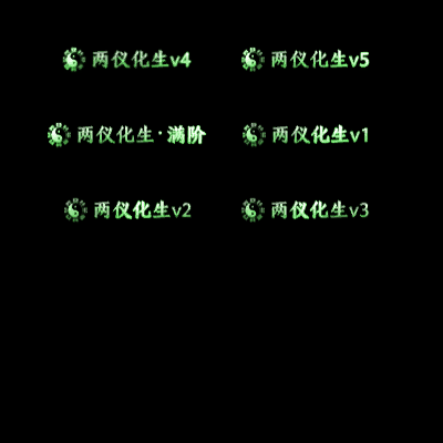 多阶多组称号系列0135