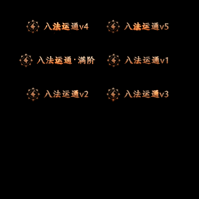 多阶多组称号系列0141