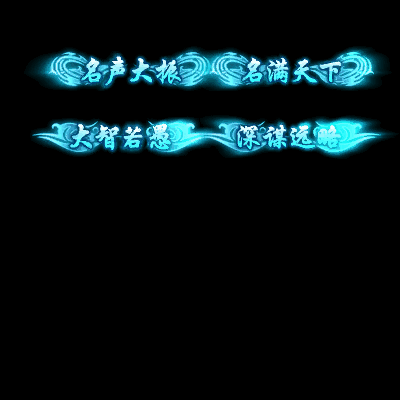 多阶多组称号系列0145