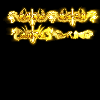 多阶多组称号系列0147