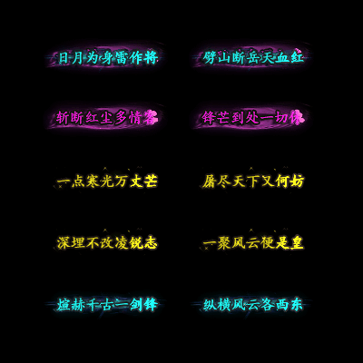 多阶多组称号系列0149