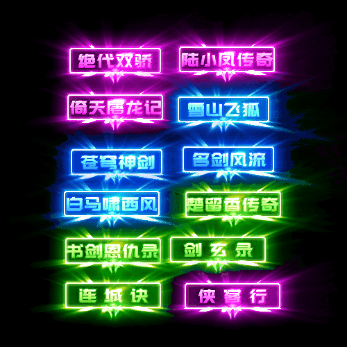 多阶多组称号系列0153