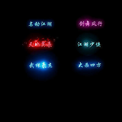 多阶多组称号系列0161