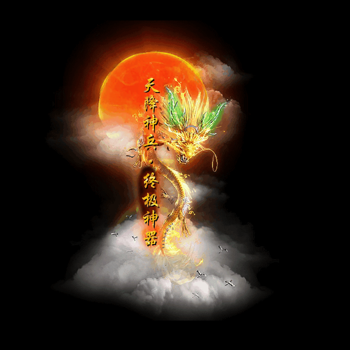 装备光柱系列0291