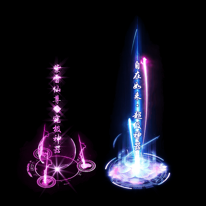 装备光柱系列0300