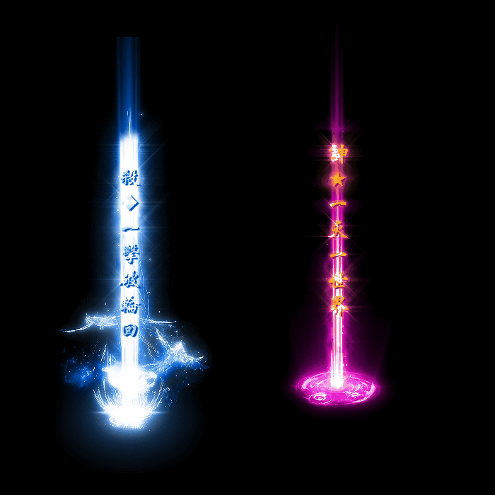 装备光柱系列0301