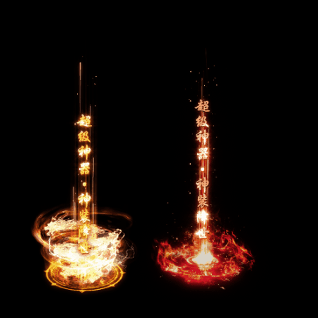 装备光柱系列0321