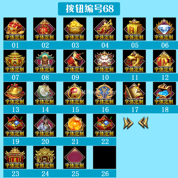 传奇顶部按钮Top图标定制编号68