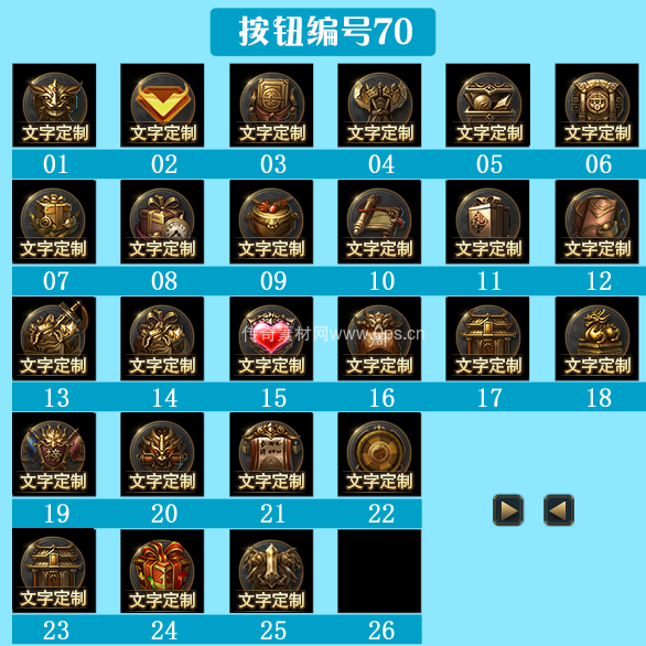 传奇顶部按钮Top图标定制编号70