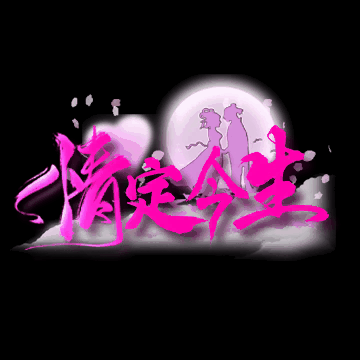 节日活动称号系列0012