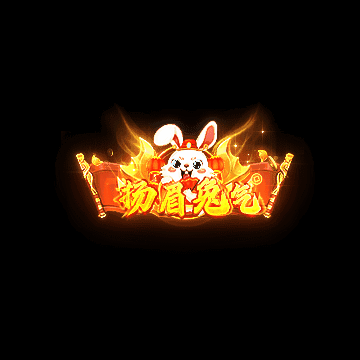 节日活动称号系列0016