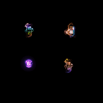 狂暴称号系列156