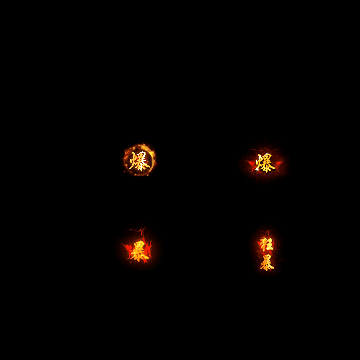 狂暴称号系列168