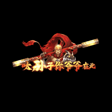 传奇活动称号系列41