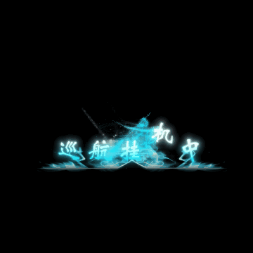 传奇活动称号系列42