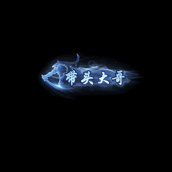 天下第一称号系列0050