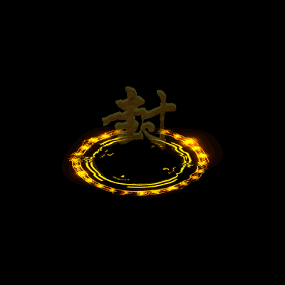 其他攻击特效系列1174