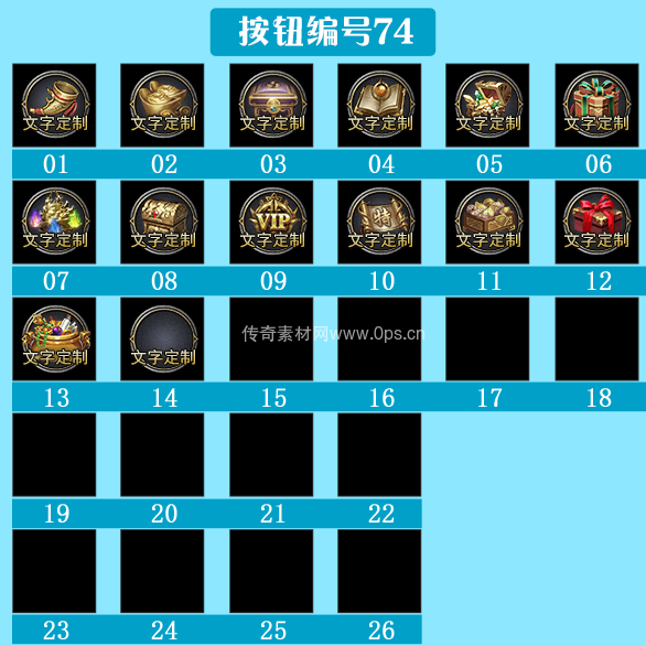 传奇顶部按钮Top图标定制编号74