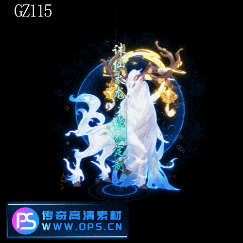 传奇光柱改字定制编号202