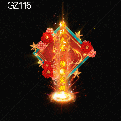 传奇光柱改字定制编号203