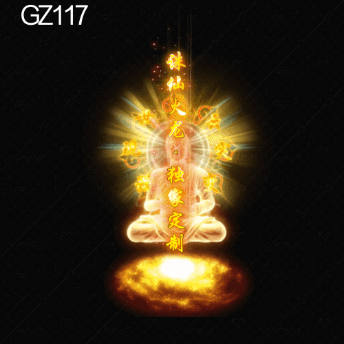 传奇光柱改字定制编号204