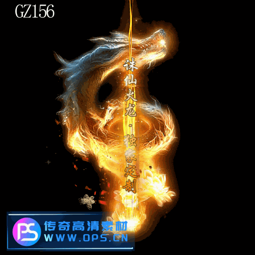 传奇光柱改字定制编号205