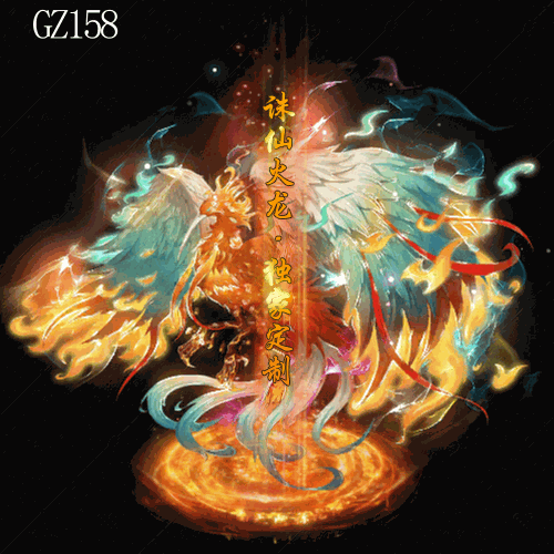 传奇光柱改字定制编号207